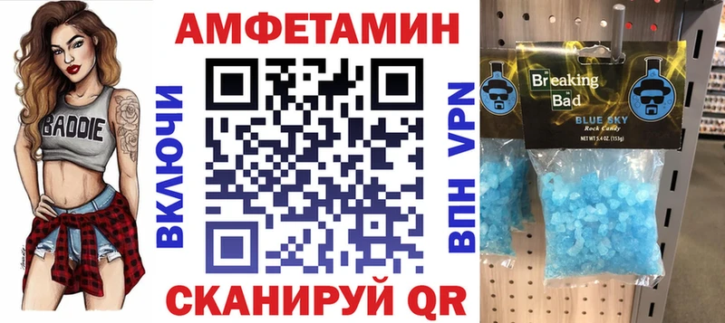 АМФЕТАМИН VHQ  Усмань 