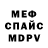 МЕТАМФЕТАМИН пудра Nilrok
