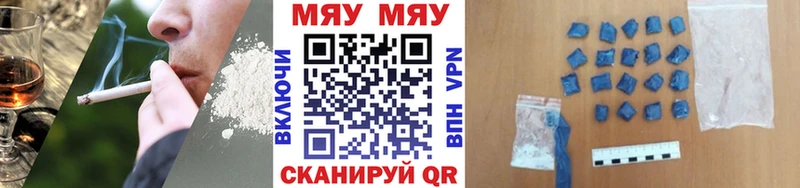 мориарти состав  где найти   Усмань  МЯУ-МЯУ 4 MMC 