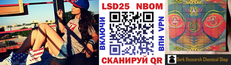 Марки 25I-NBOMe 1,8мг  Усмань 