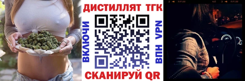 где найти   Усмань  Дистиллят ТГК вейп с тгк 